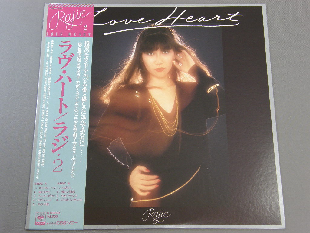 77当時もの【非売品・見本盤】Rajie(ラジ)／HEART to HEART - レコード