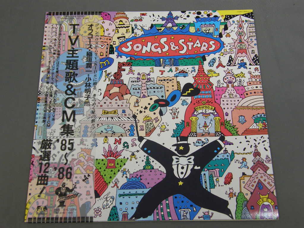 SONGS&STARS~FUN HOUSE TV主題歌&CM集'85~'86-