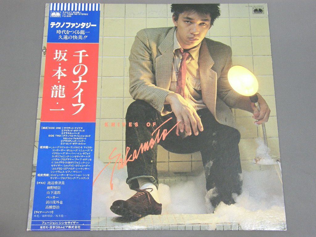 坂本龍一 千のナイフ LP - レコード