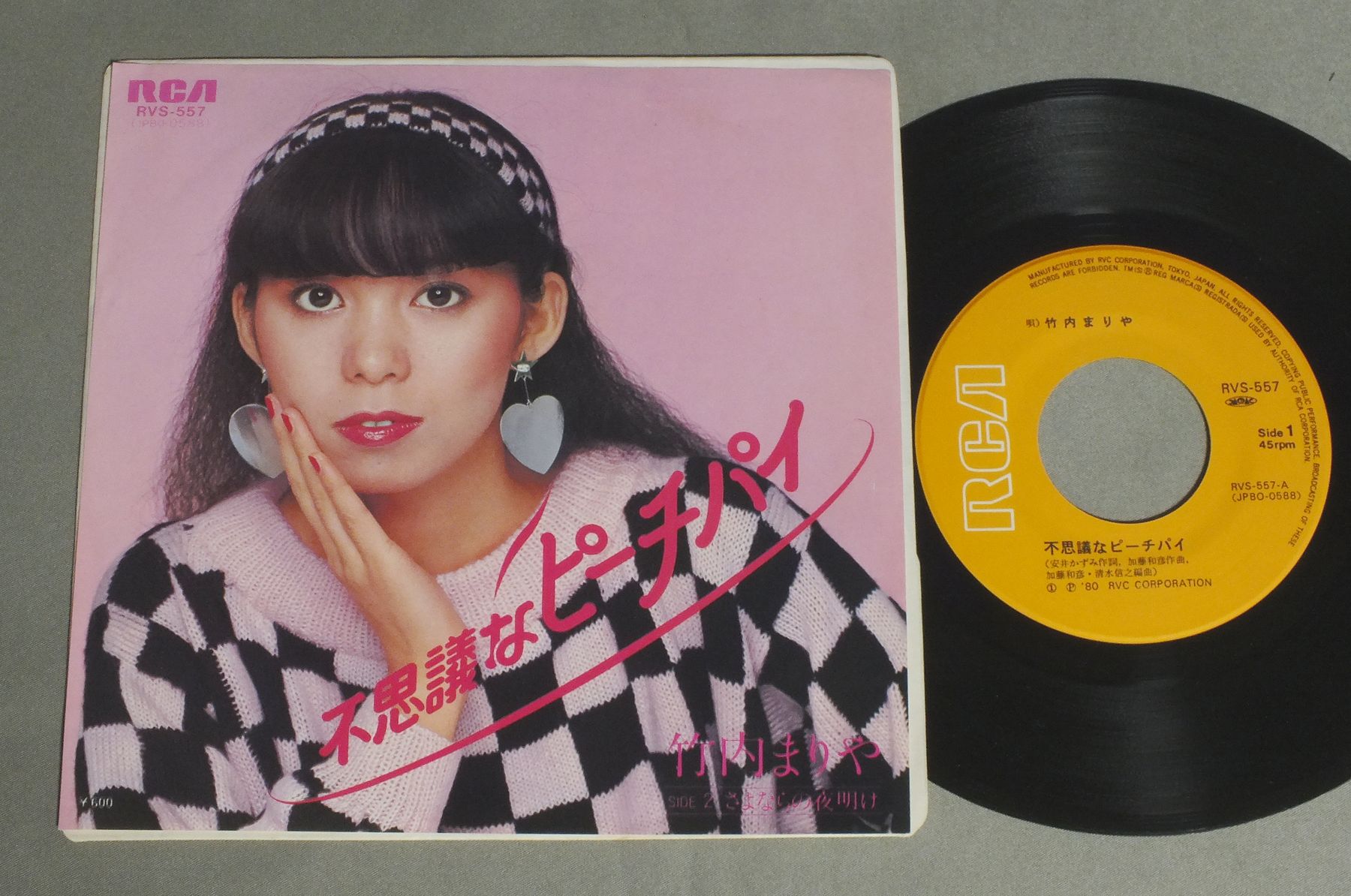 Mariya Takeuchi, 22 vinyl records & CDs found on CDandLP