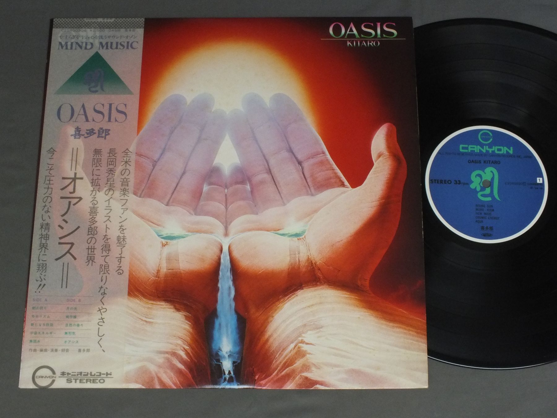 Kitaro喜多郎 Oasisオアシス C25r0030アナログレコード 詳細ページ