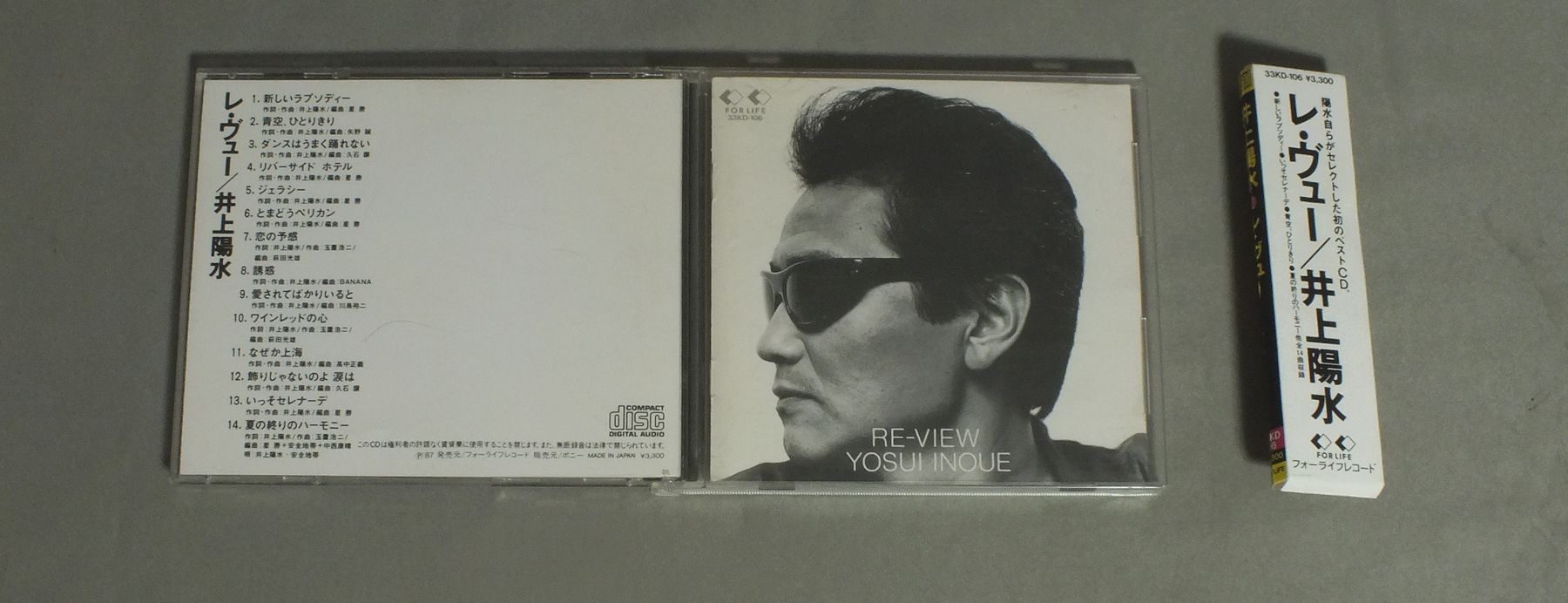 YOSUI INOUE井上陽水/RE-VIEWレ・ヴュー 33KD106アナログレコード 詳細