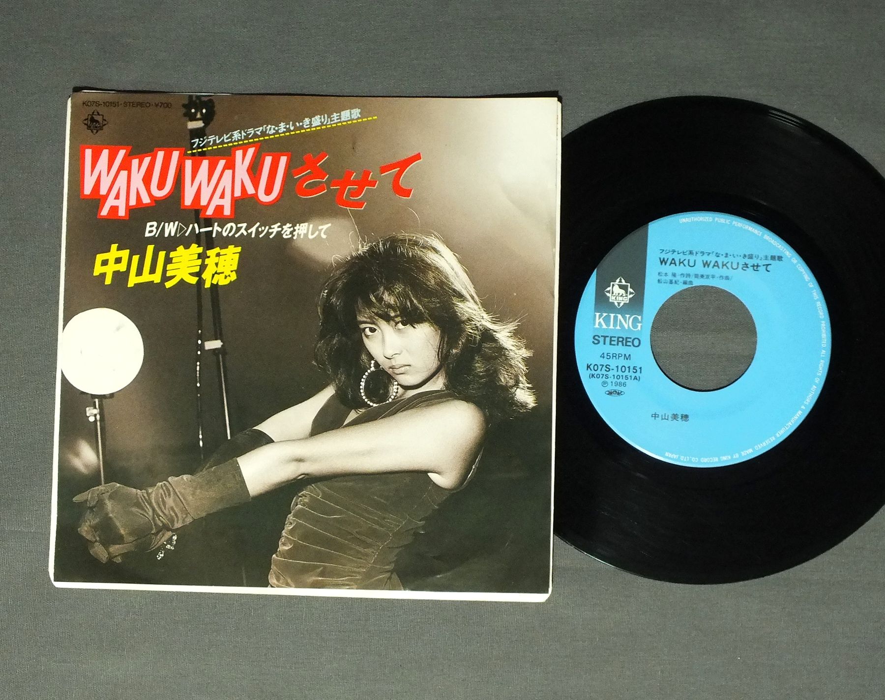 Miho Nakayama, 53 Vinyl Records & CDs Found On CDandLP