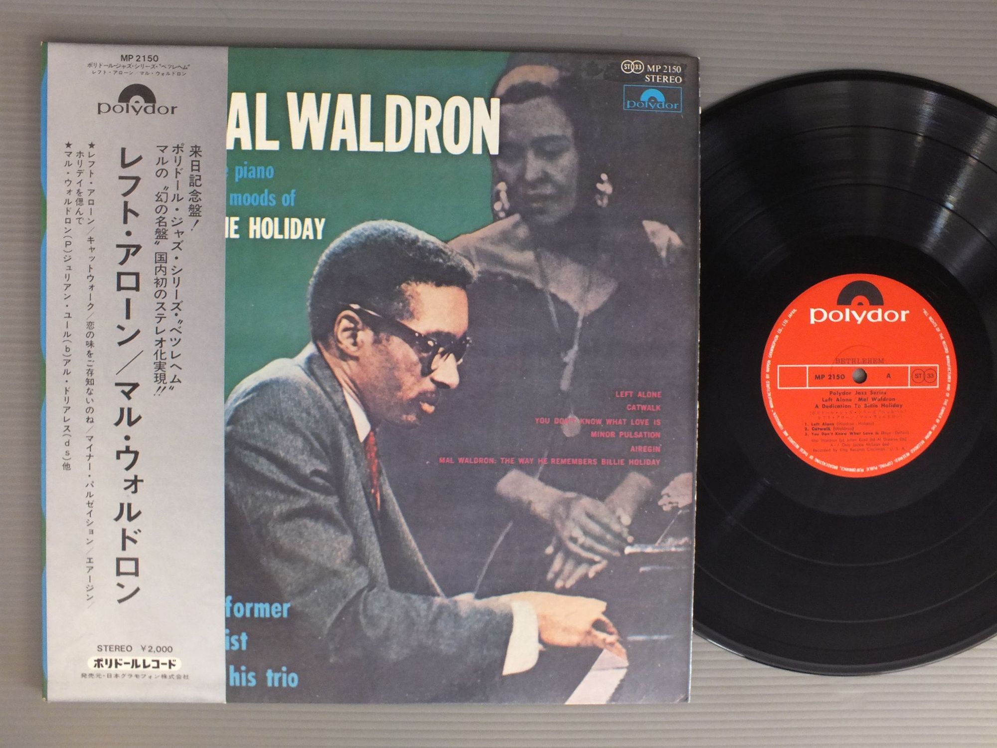 マル・ウォルドロン/レフト・アローン レコード mal waldron - 洋楽